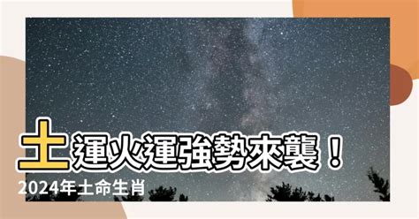 火土運|【火土運】暢旺一生！逢火土運就走運，提升運勢必知秘訣